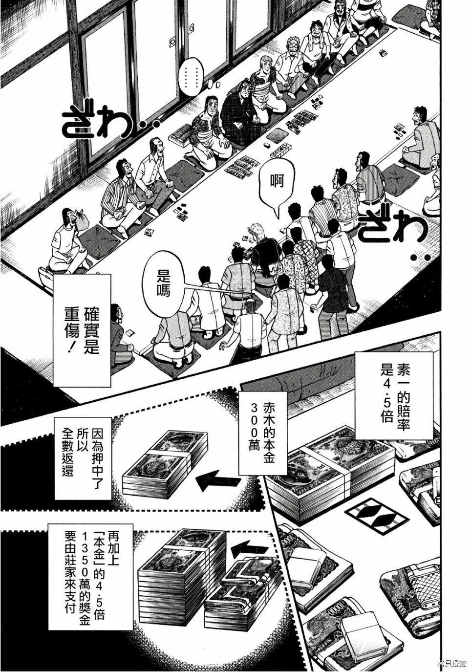 斗牌传说[拷贝漫画]韩漫全集-第302话无删减无遮挡章节图片 