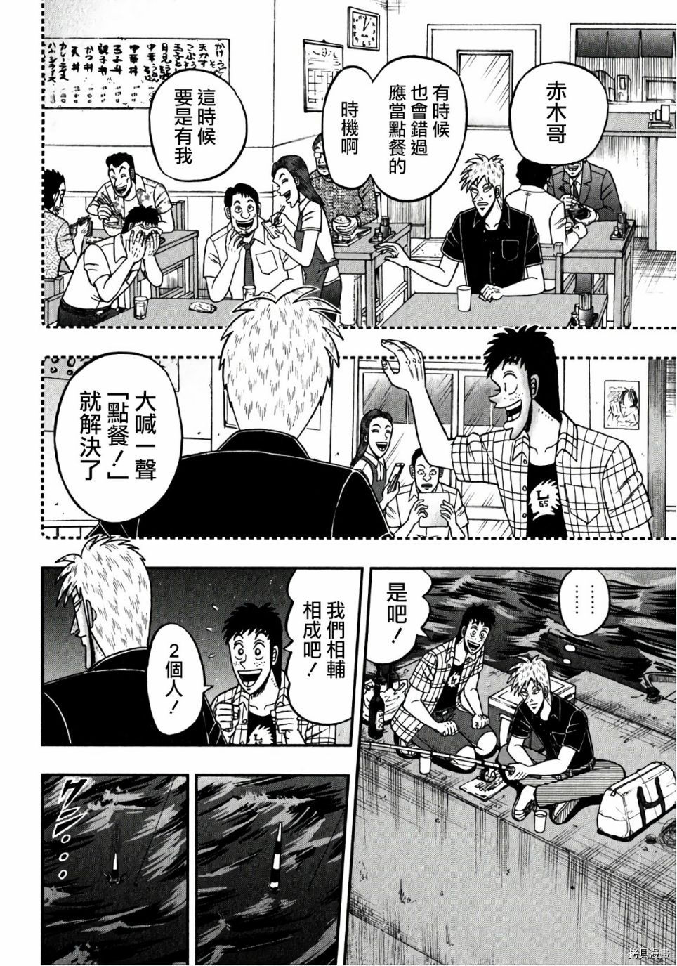 斗牌传说[拷贝漫画]韩漫全集-第302话无删减无遮挡章节图片 