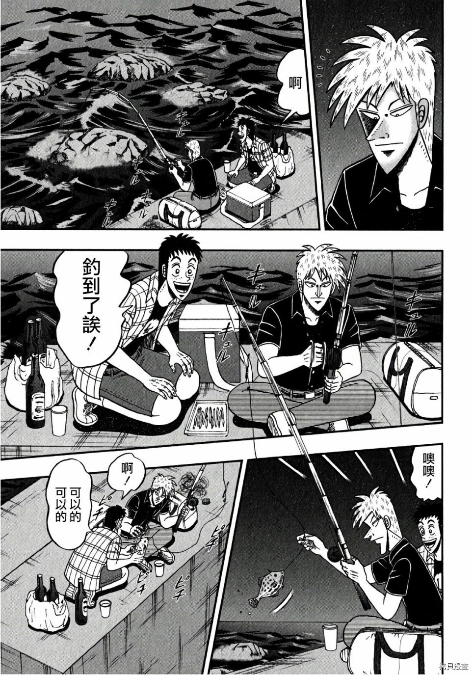 斗牌传说[拷贝漫画]韩漫全集-第302话无删减无遮挡章节图片 