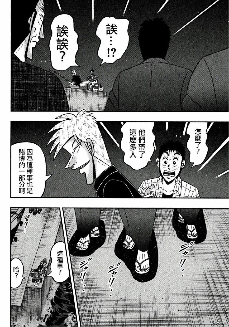 斗牌传说[拷贝漫画]韩漫全集-第302话无删减无遮挡章节图片 