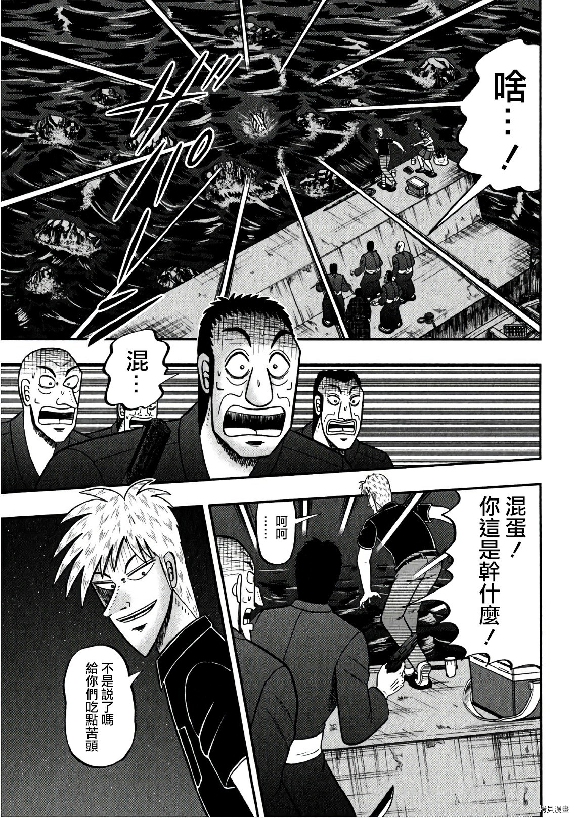 斗牌传说[拷贝漫画]韩漫全集-第303话无删减无遮挡章节图片 