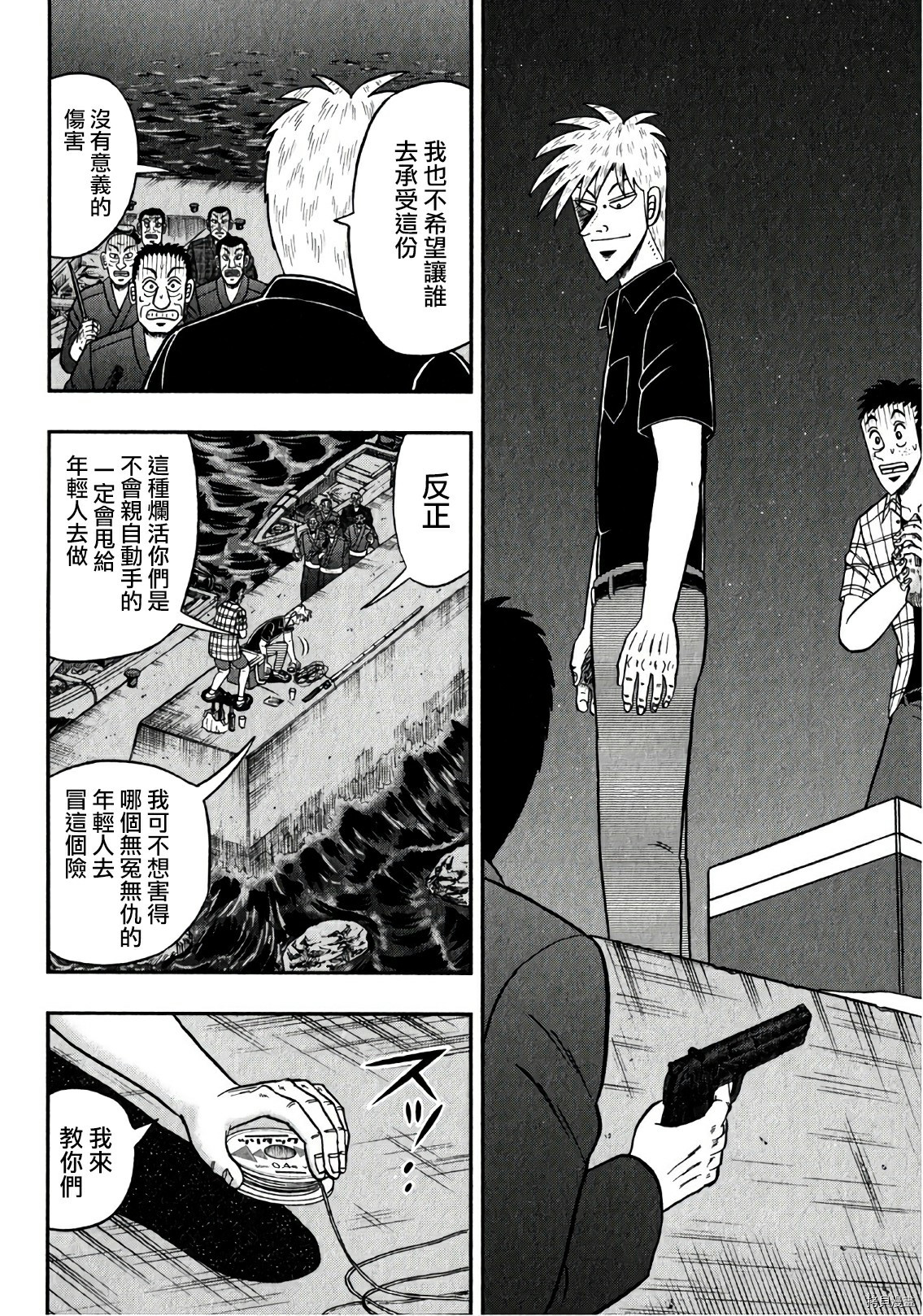 斗牌传说[拷贝漫画]韩漫全集-第303话无删减无遮挡章节图片 