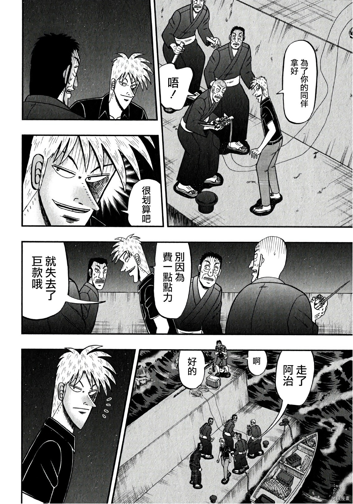 斗牌传说[拷贝漫画]韩漫全集-第303话无删减无遮挡章节图片 
