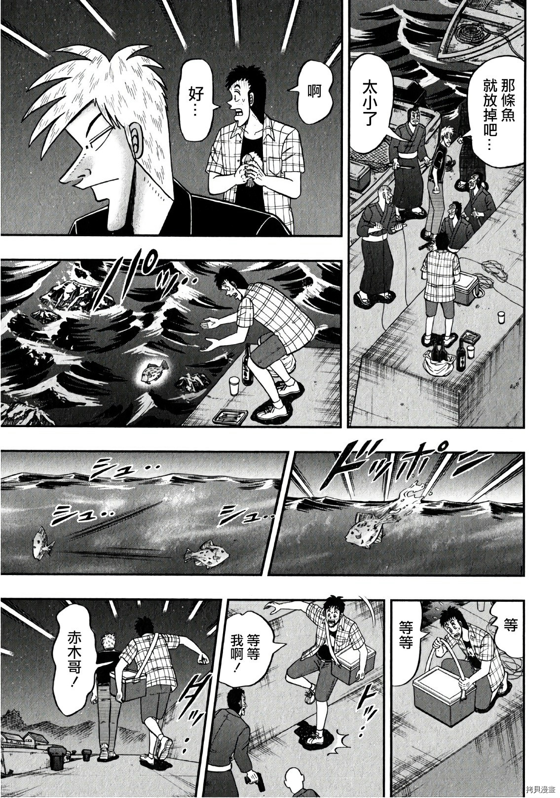 斗牌传说[拷贝漫画]韩漫全集-第303话无删减无遮挡章节图片 