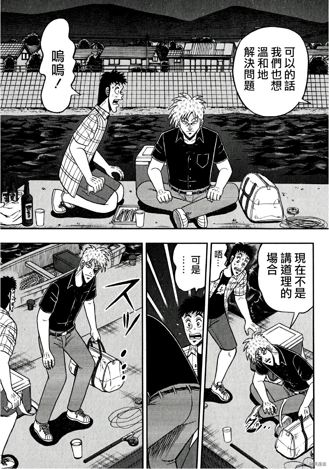 斗牌传说[拷贝漫画]韩漫全集-第303话无删减无遮挡章节图片 