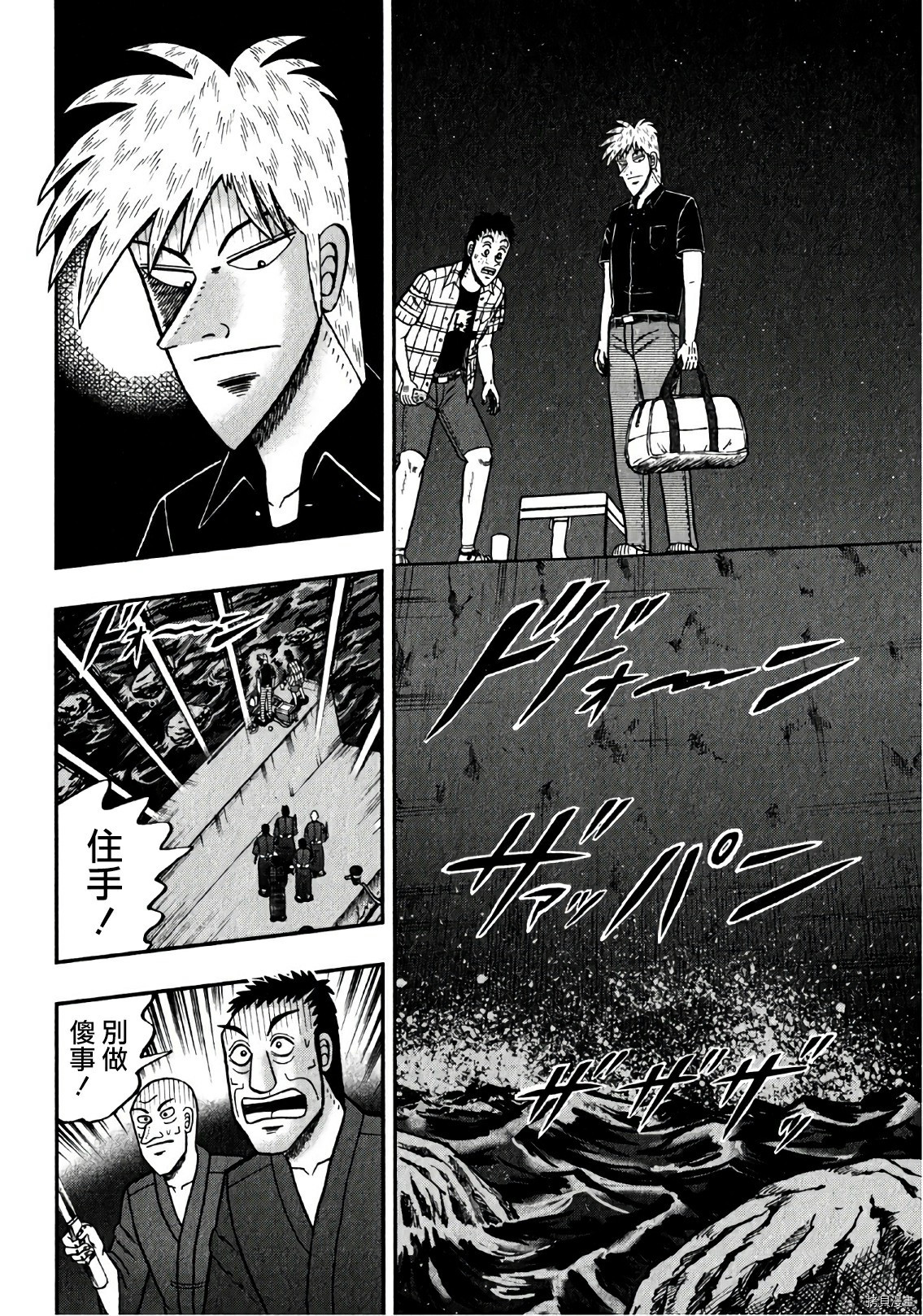 斗牌传说[拷贝漫画]韩漫全集-第303话无删减无遮挡章节图片 