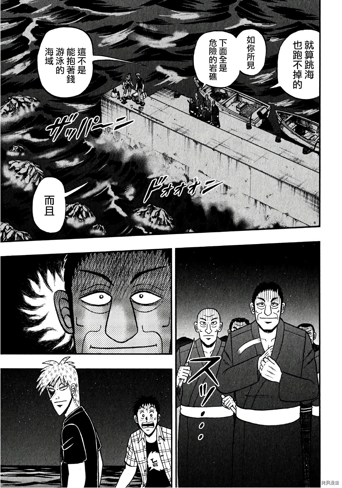 斗牌传说[拷贝漫画]韩漫全集-第303话无删减无遮挡章节图片 