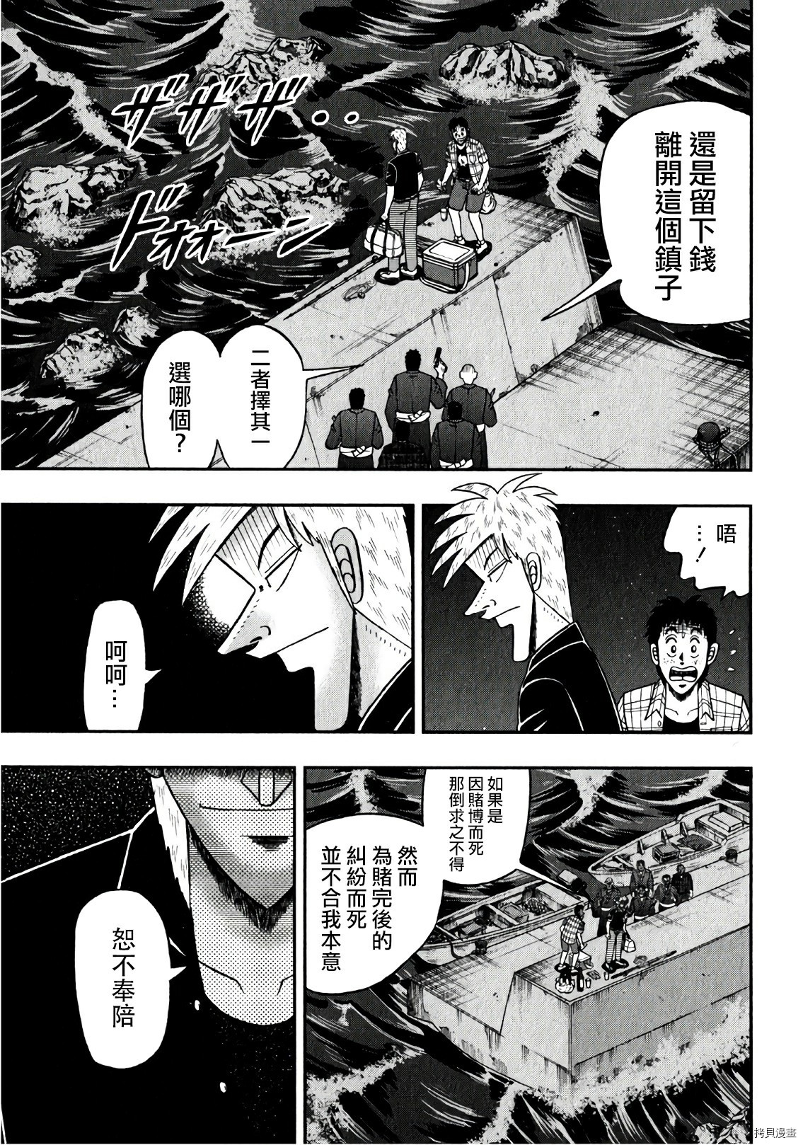 斗牌传说[拷贝漫画]韩漫全集-第303话无删减无遮挡章节图片 