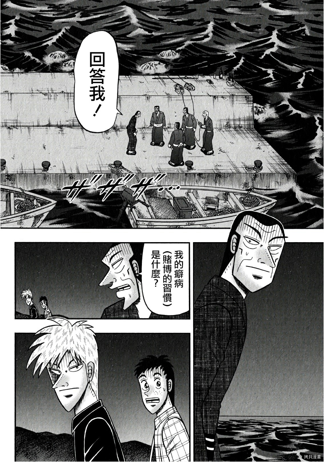 斗牌传说[拷贝漫画]韩漫全集-第304话无删减无遮挡章节图片 