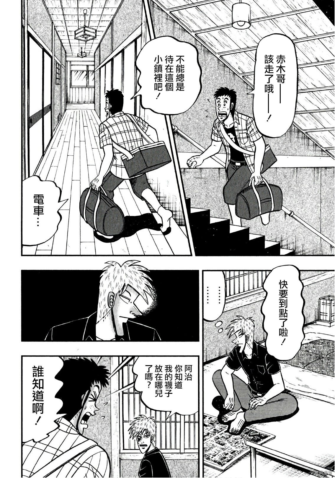 斗牌传说[拷贝漫画]韩漫全集-第305话无删减无遮挡章节图片 