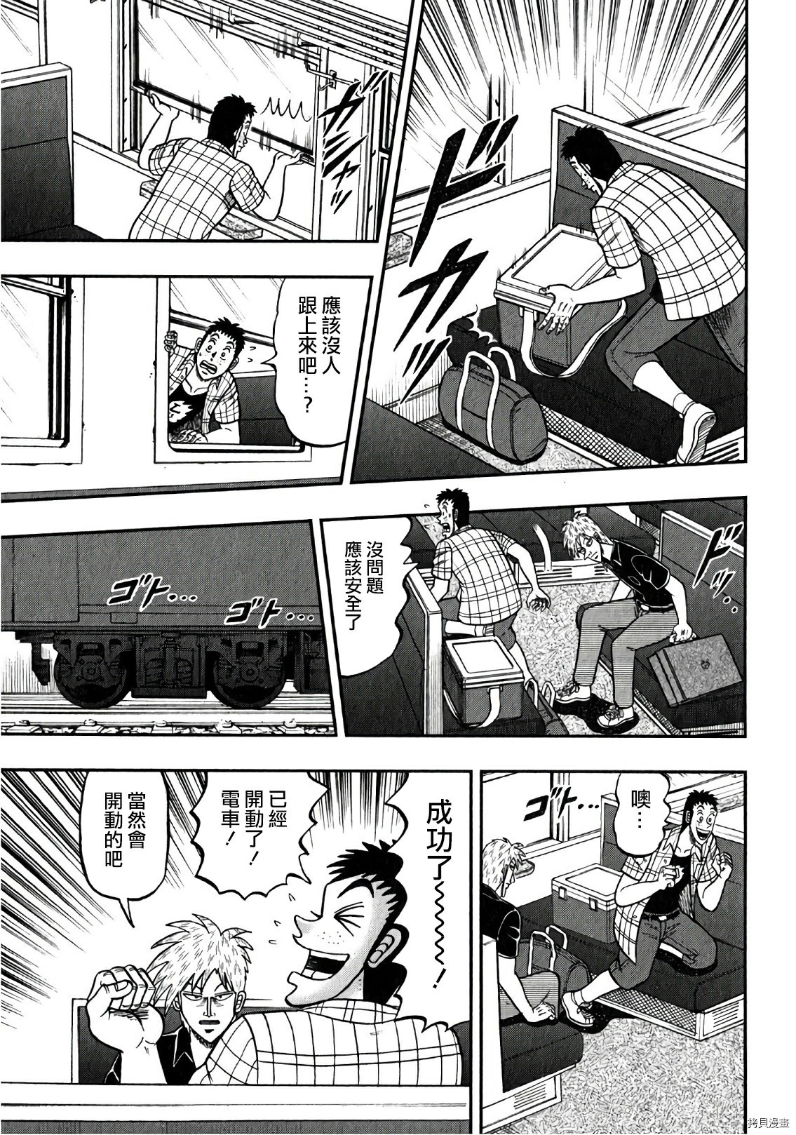 斗牌传说[拷贝漫画]韩漫全集-第305话无删减无遮挡章节图片 