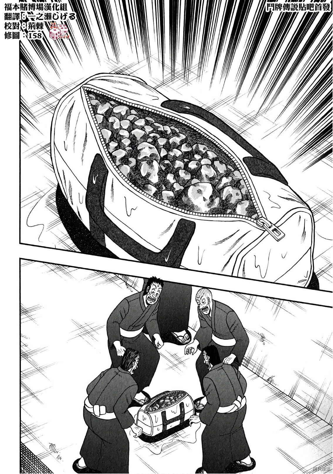 斗牌传说[拷贝漫画]韩漫全集-第305话无删减无遮挡章节图片 