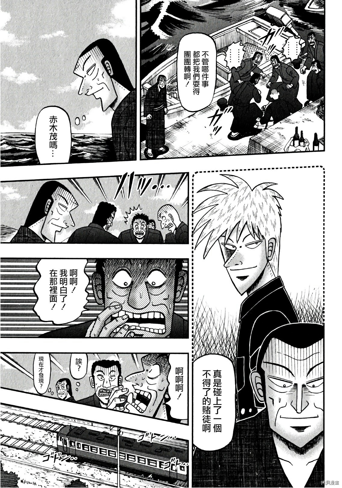 斗牌传说[拷贝漫画]韩漫全集-第305话无删减无遮挡章节图片 