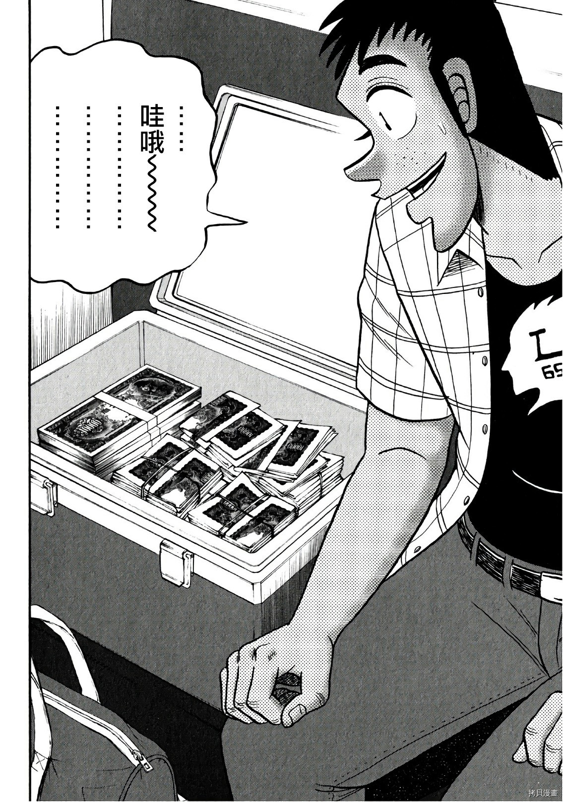 斗牌传说[拷贝漫画]韩漫全集-第305话无删减无遮挡章节图片 