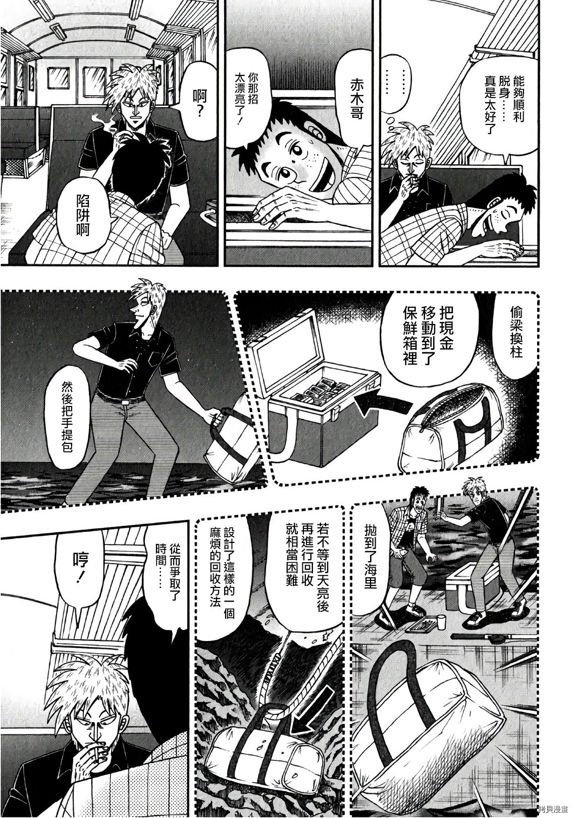 斗牌传说[拷贝漫画]韩漫全集-第305话无删减无遮挡章节图片 