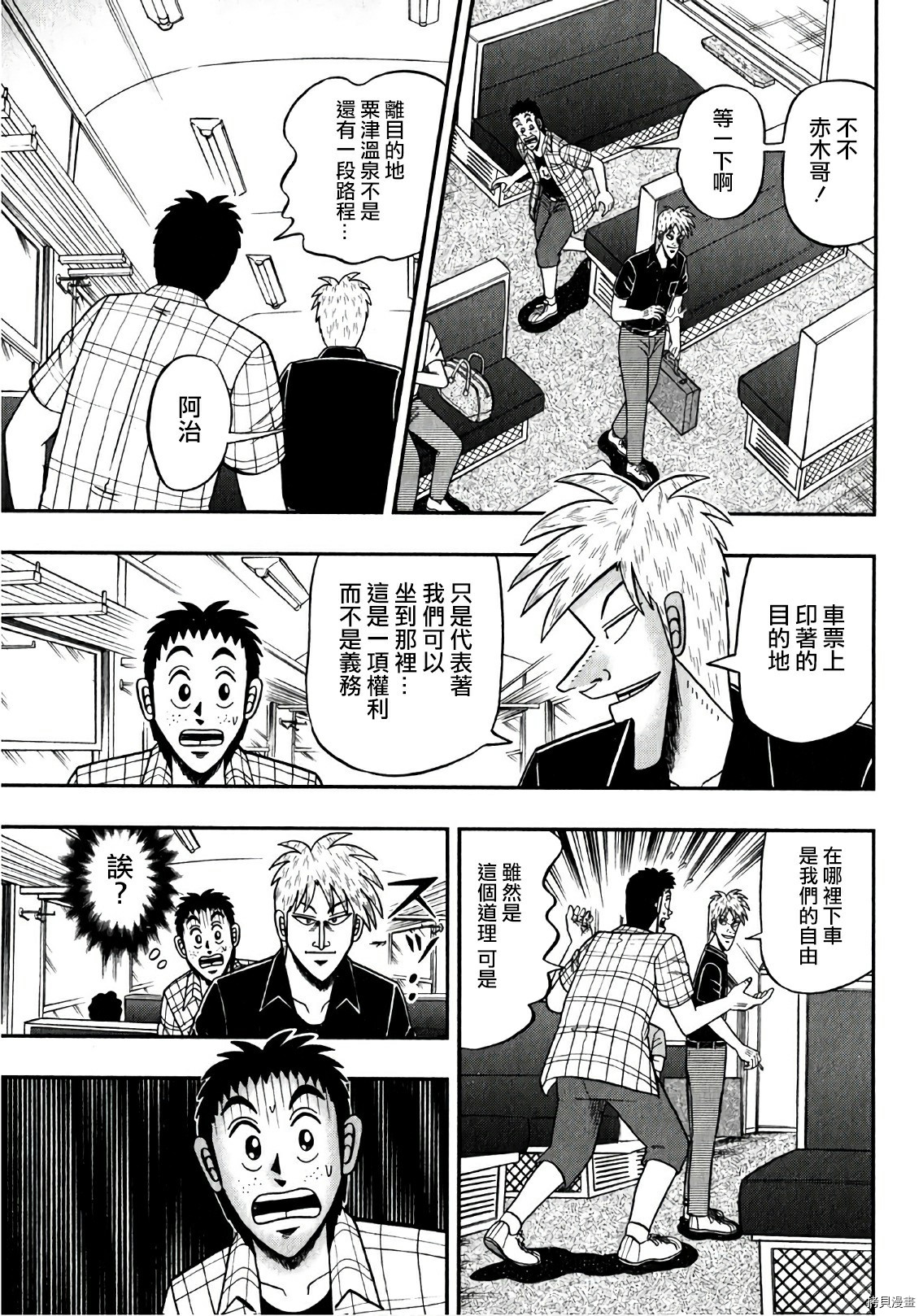 斗牌传说[拷贝漫画]韩漫全集-第305话无删减无遮挡章节图片 