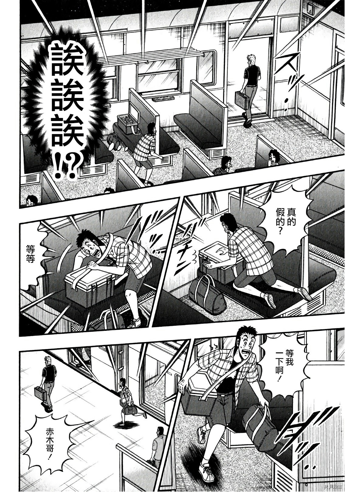 斗牌传说[拷贝漫画]韩漫全集-第305话无删减无遮挡章节图片 
