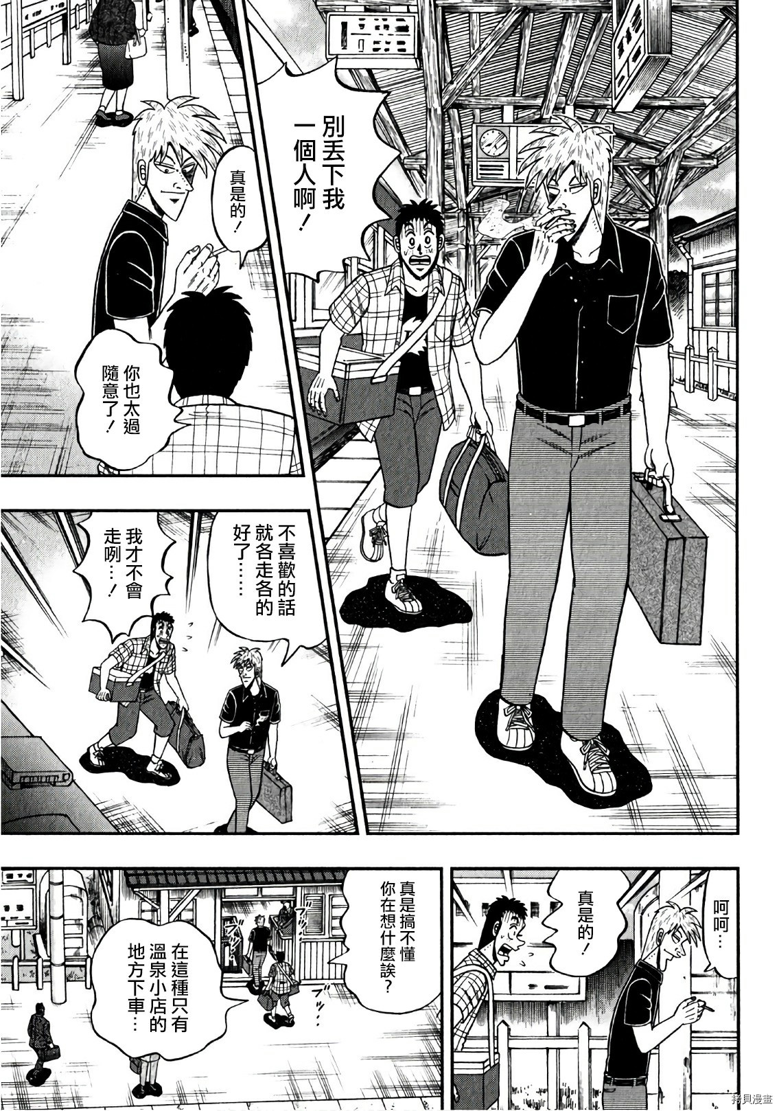 斗牌传说[拷贝漫画]韩漫全集-第305话无删减无遮挡章节图片 