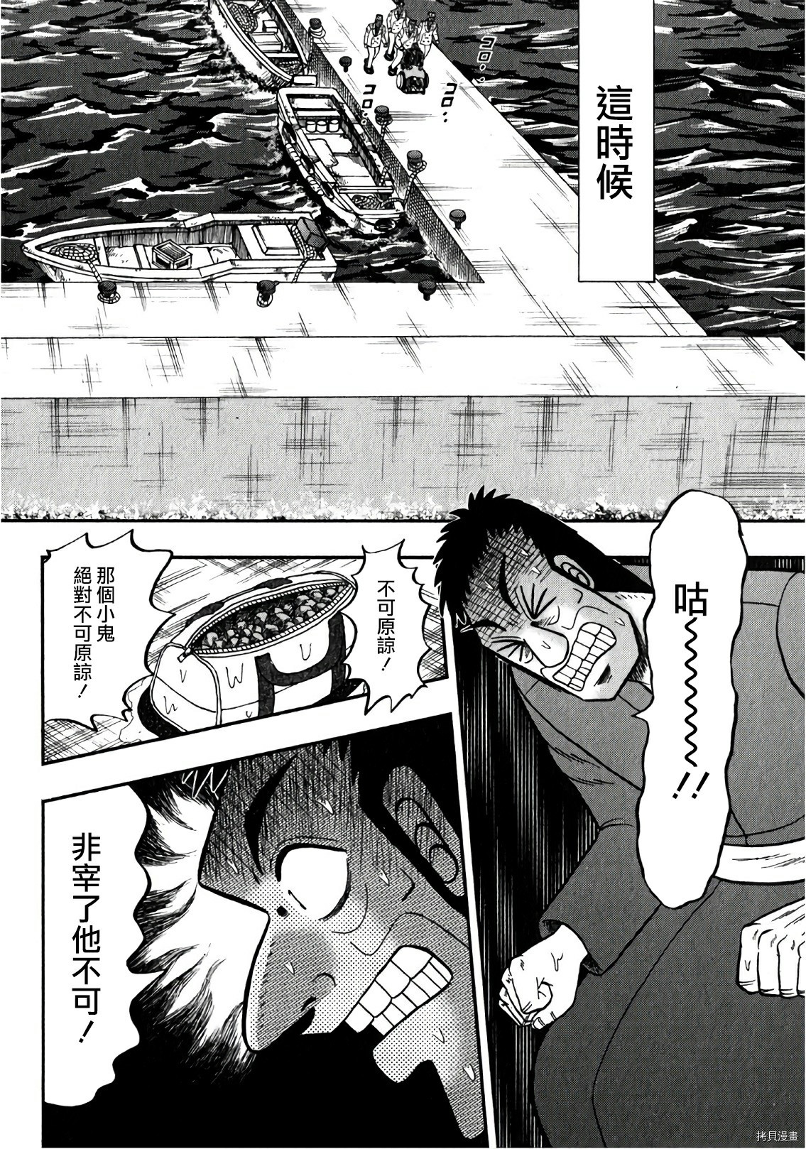 斗牌传说[拷贝漫画]韩漫全集-第305话无删减无遮挡章节图片 