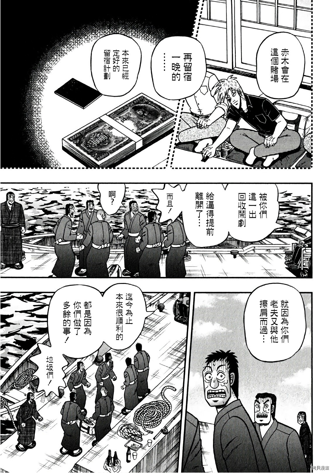 斗牌传说[拷贝漫画]韩漫全集-第305话无删减无遮挡章节图片 