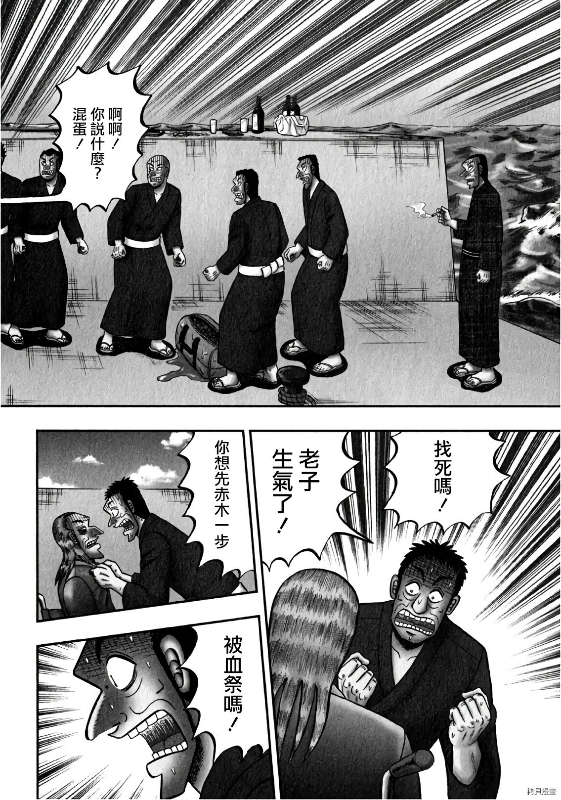 斗牌传说[拷贝漫画]韩漫全集-第306话无删减无遮挡章节图片 