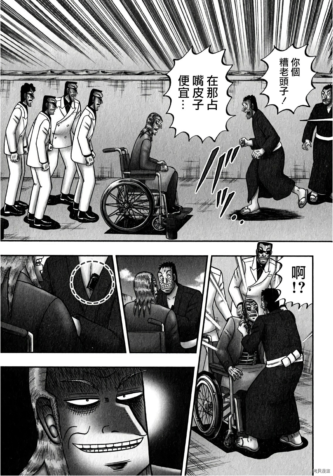 斗牌传说[拷贝漫画]韩漫全集-第306话无删减无遮挡章节图片 