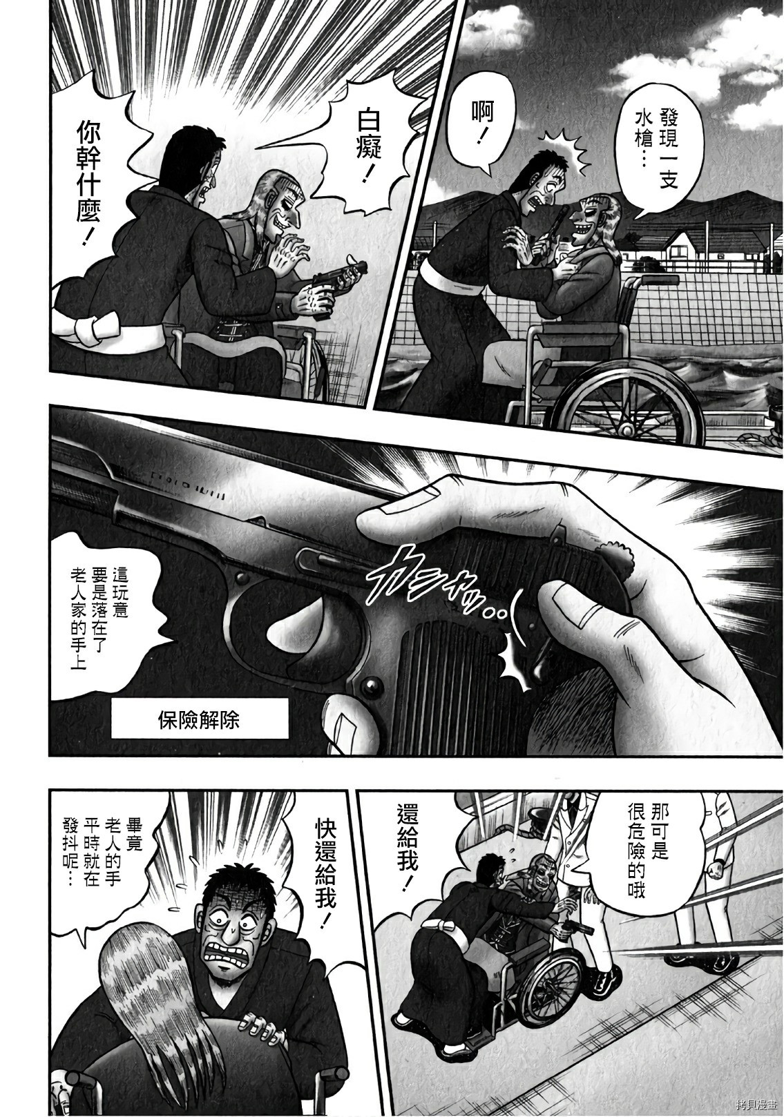 斗牌传说[拷贝漫画]韩漫全集-第306话无删减无遮挡章节图片 