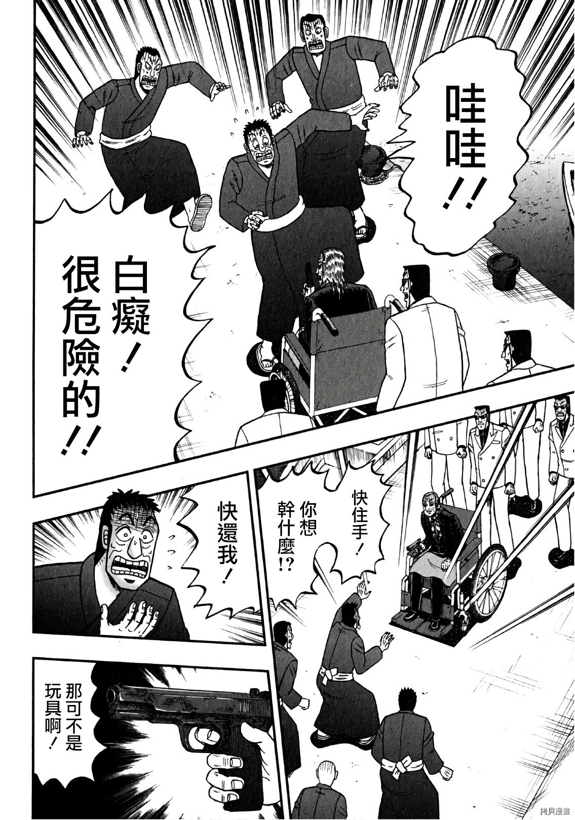 斗牌传说[拷贝漫画]韩漫全集-第306话无删减无遮挡章节图片 