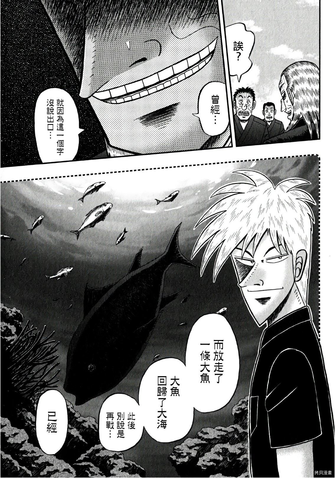 斗牌传说[拷贝漫画]韩漫全集-第306话无删减无遮挡章节图片 