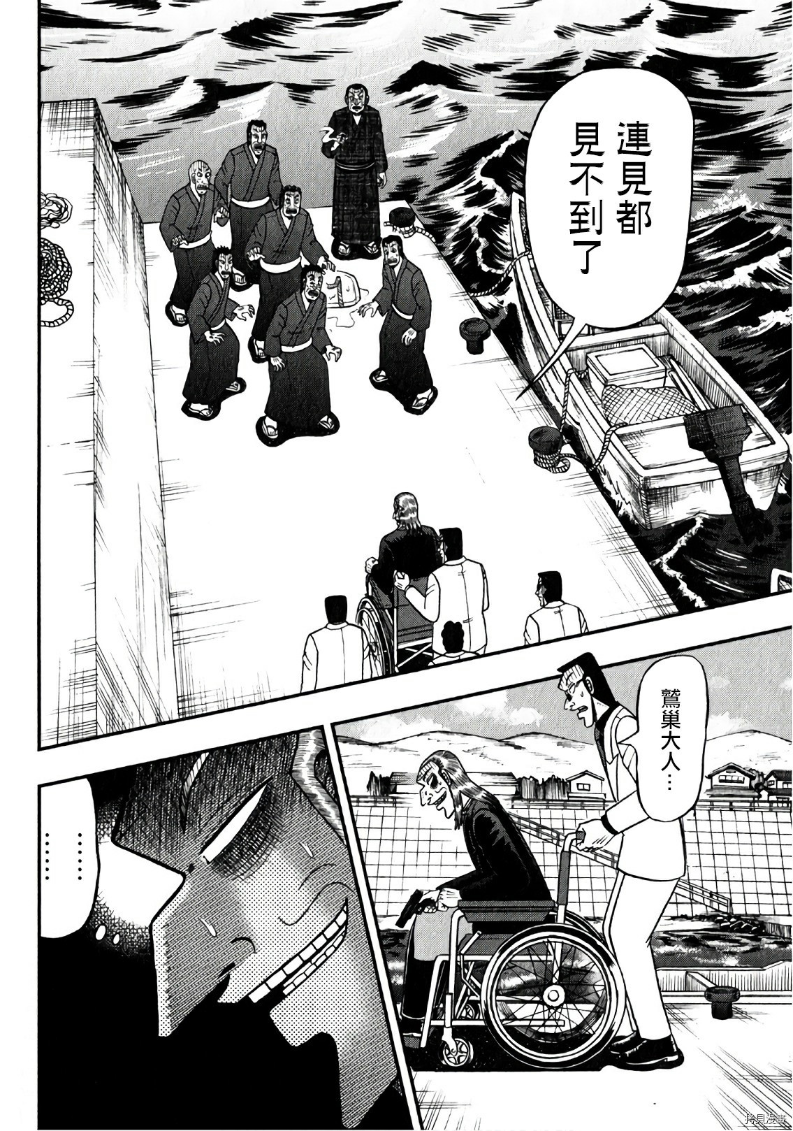 斗牌传说[拷贝漫画]韩漫全集-第306话无删减无遮挡章节图片 