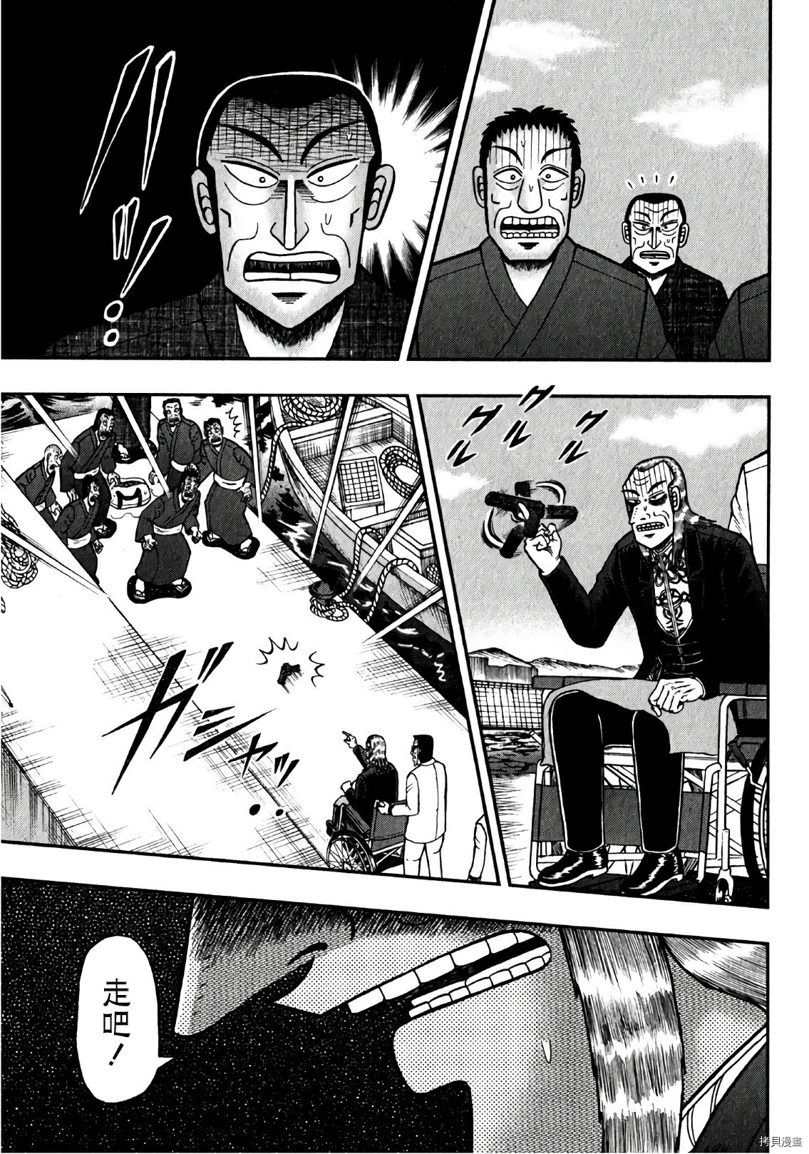 斗牌传说[拷贝漫画]韩漫全集-第306话无删减无遮挡章节图片 