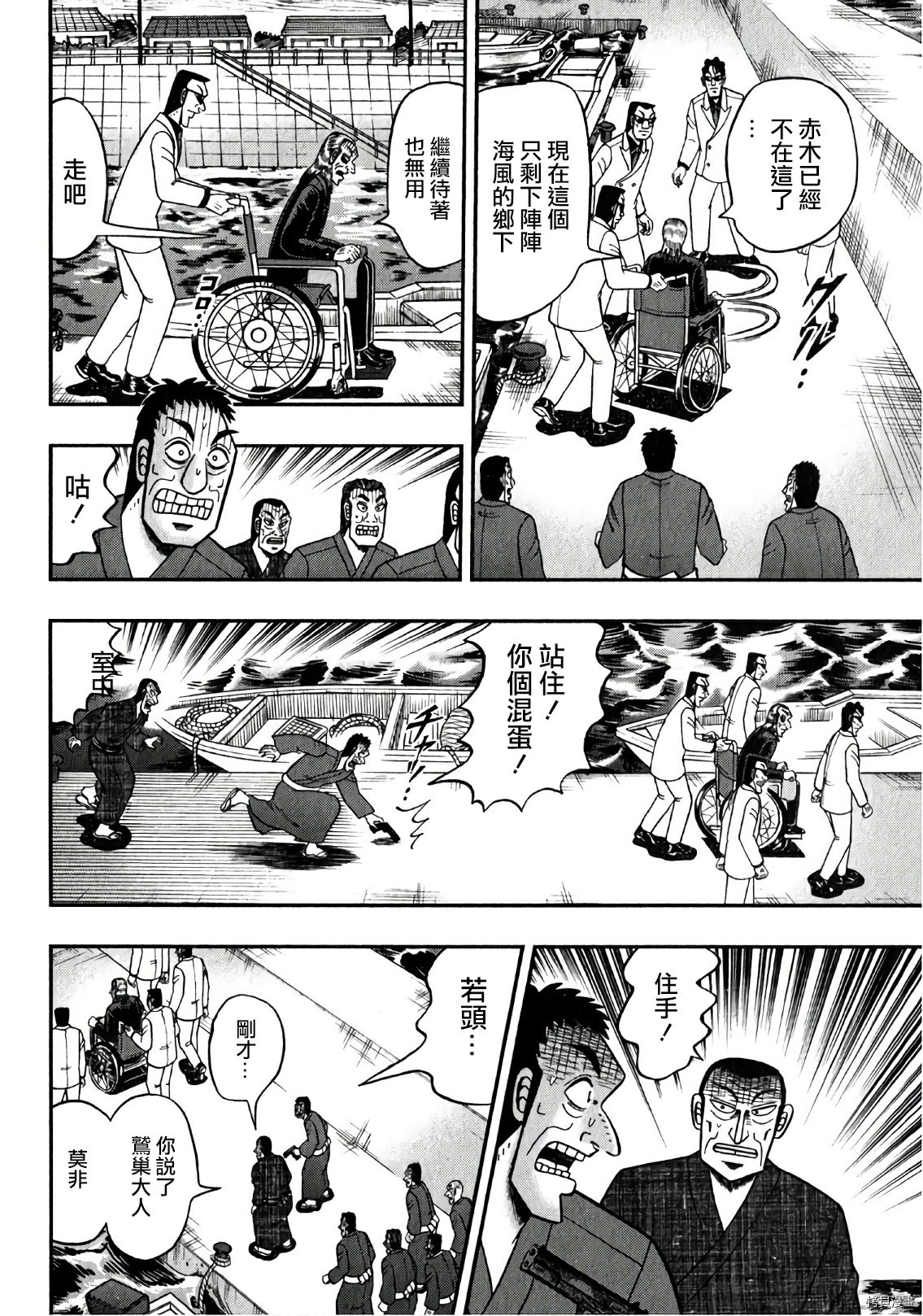 斗牌传说[拷贝漫画]韩漫全集-第306话无删减无遮挡章节图片 