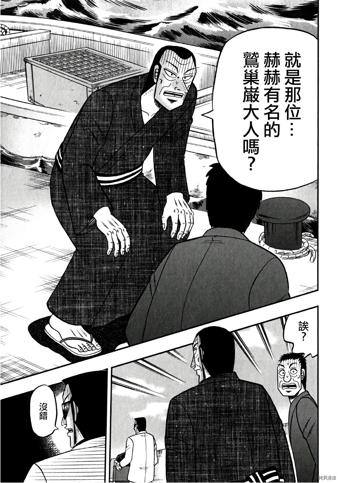 斗牌传说[拷贝漫画]韩漫全集-第306话无删减无遮挡章节图片 