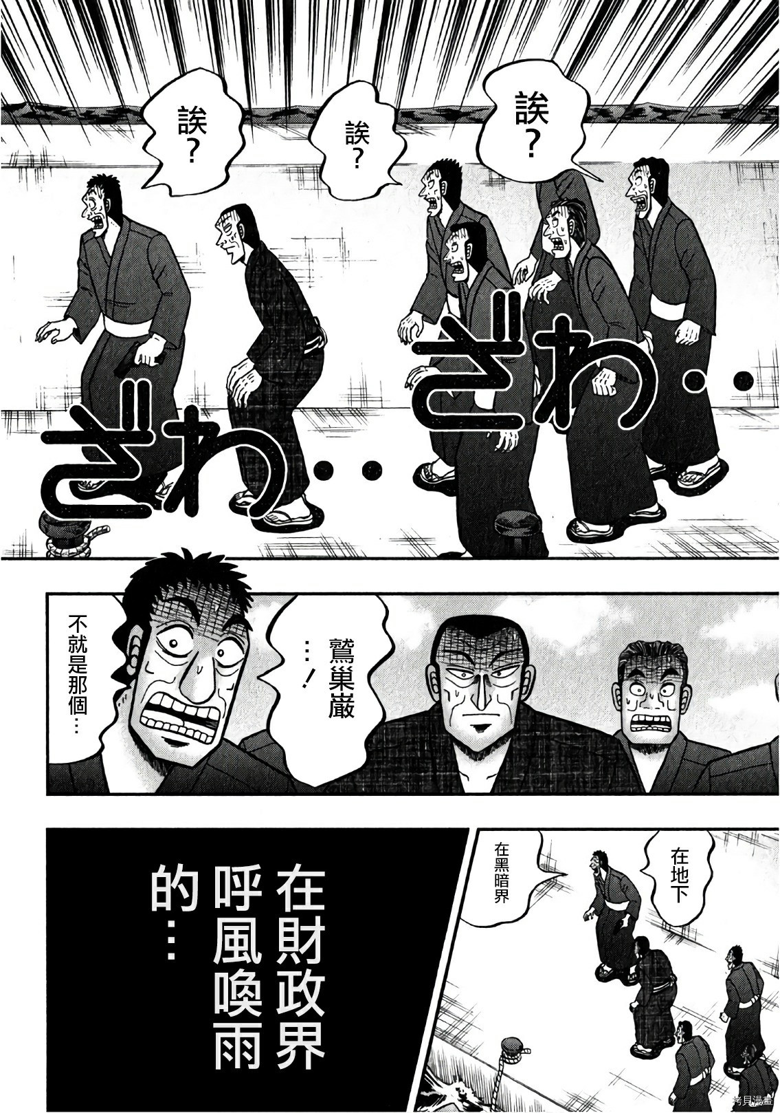 斗牌传说[拷贝漫画]韩漫全集-第306话无删减无遮挡章节图片 