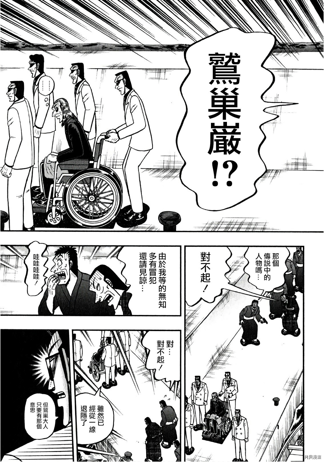 斗牌传说[拷贝漫画]韩漫全集-第306话无删减无遮挡章节图片 