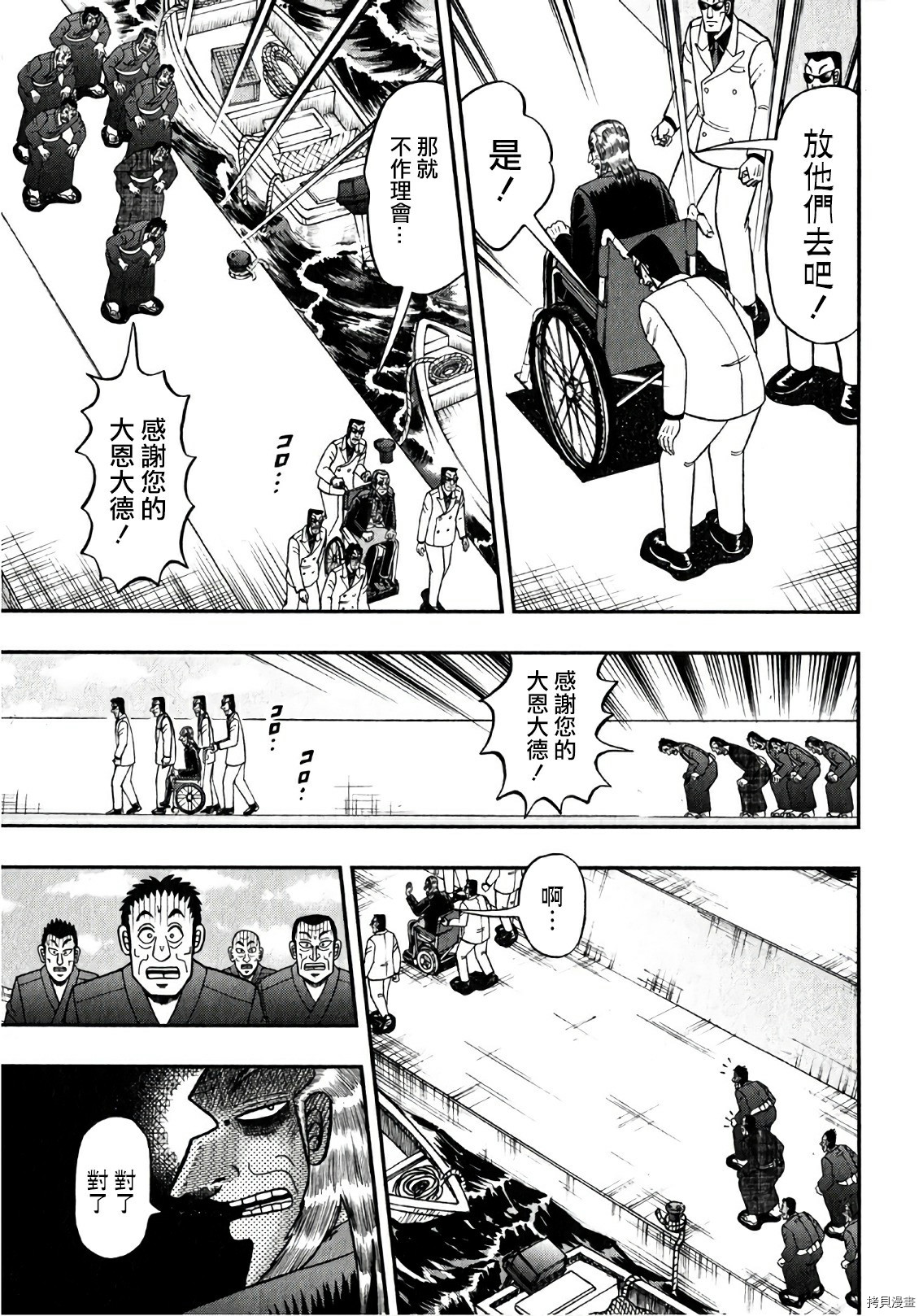 斗牌传说[拷贝漫画]韩漫全集-第306话无删减无遮挡章节图片 