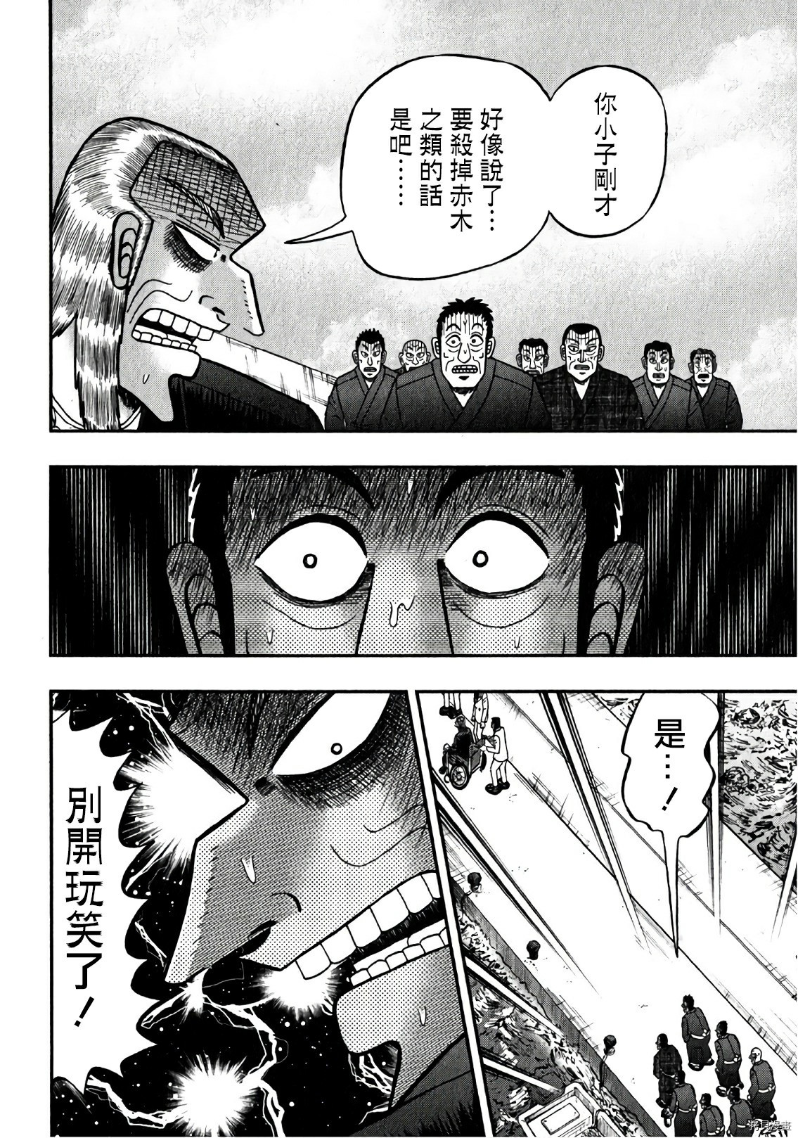 斗牌传说[拷贝漫画]韩漫全集-第306话无删减无遮挡章节图片 