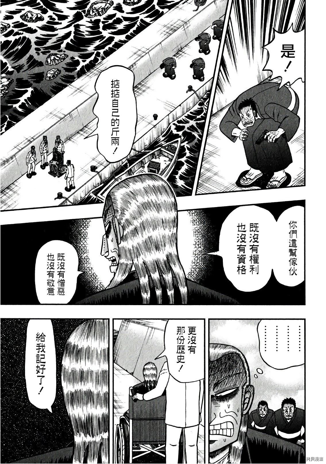 斗牌传说[拷贝漫画]韩漫全集-第306话无删减无遮挡章节图片 