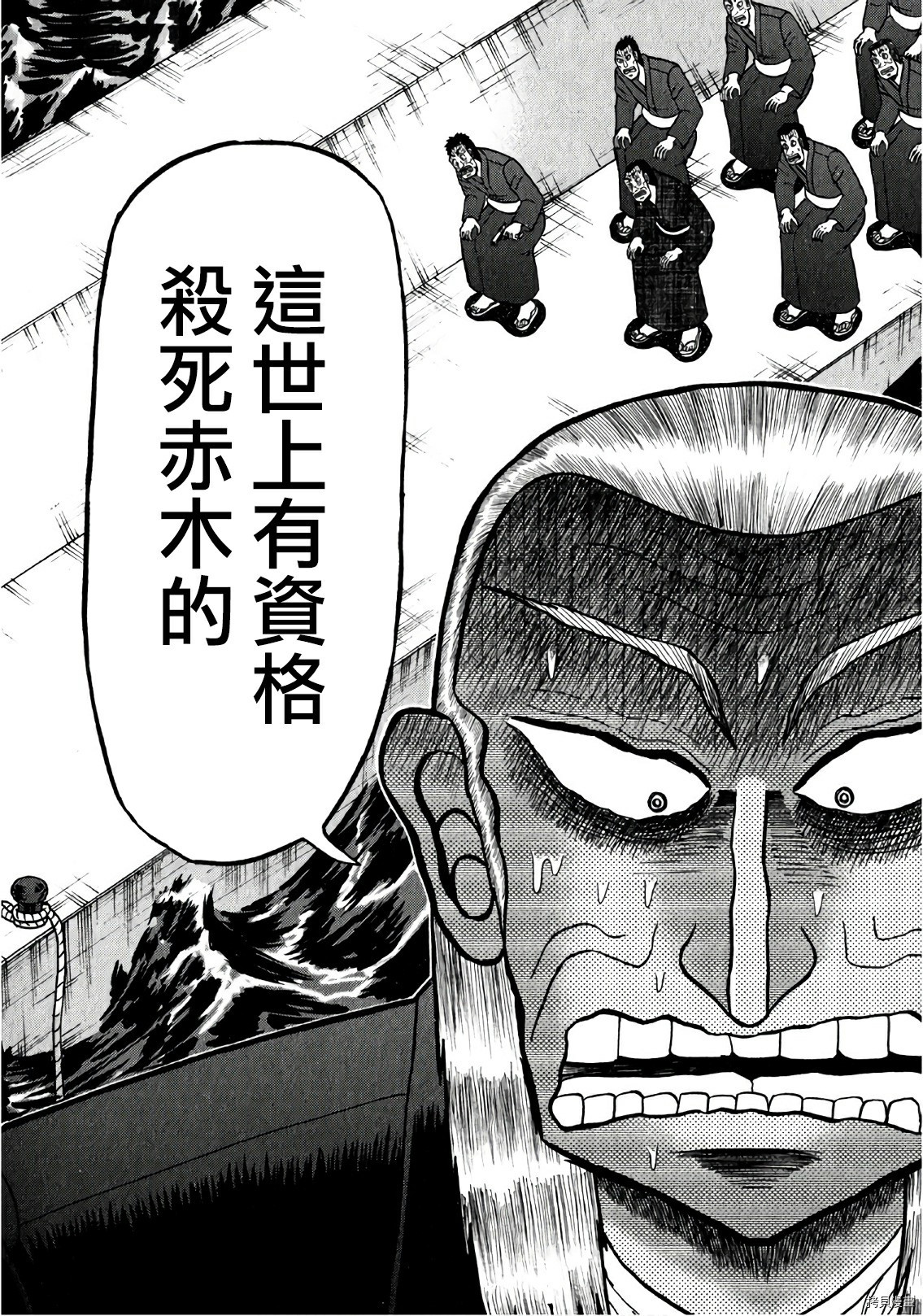 斗牌传说[拷贝漫画]韩漫全集-第306话无删减无遮挡章节图片 