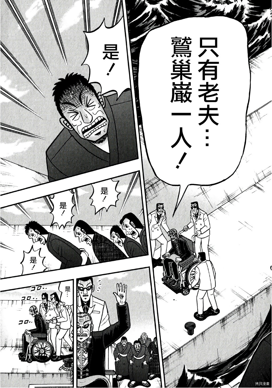 斗牌传说[拷贝漫画]韩漫全集-第306话无删减无遮挡章节图片 
