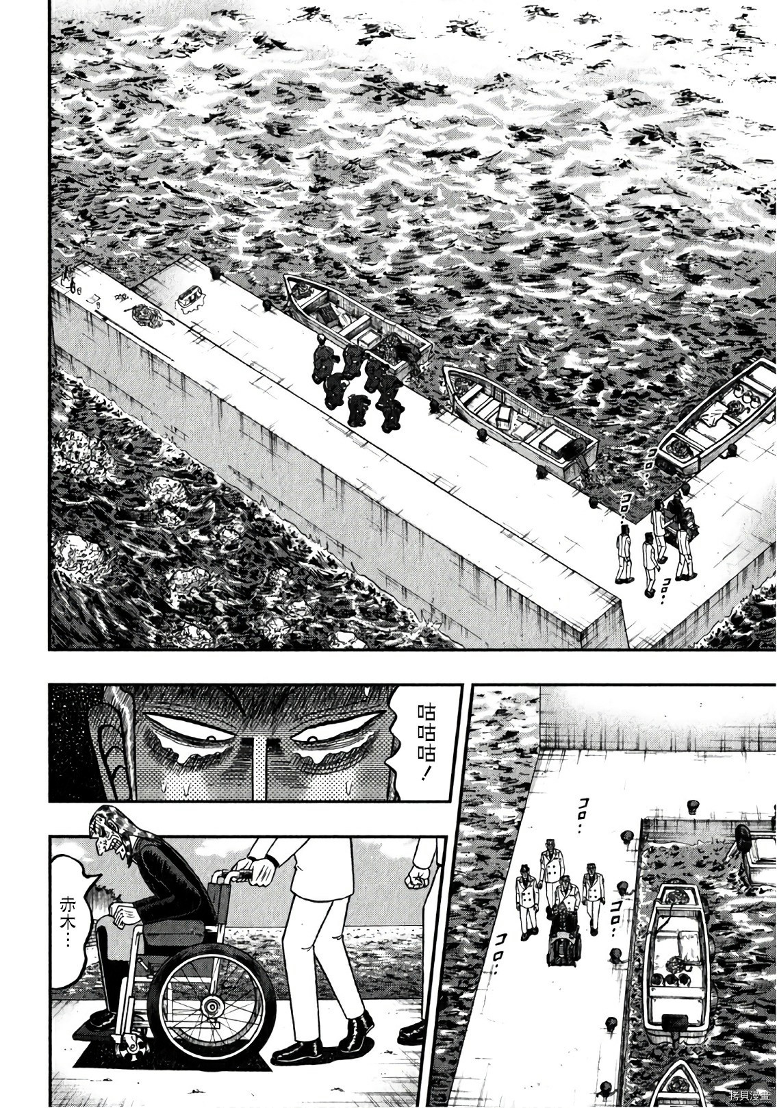 斗牌传说[拷贝漫画]韩漫全集-第306话无删减无遮挡章节图片 