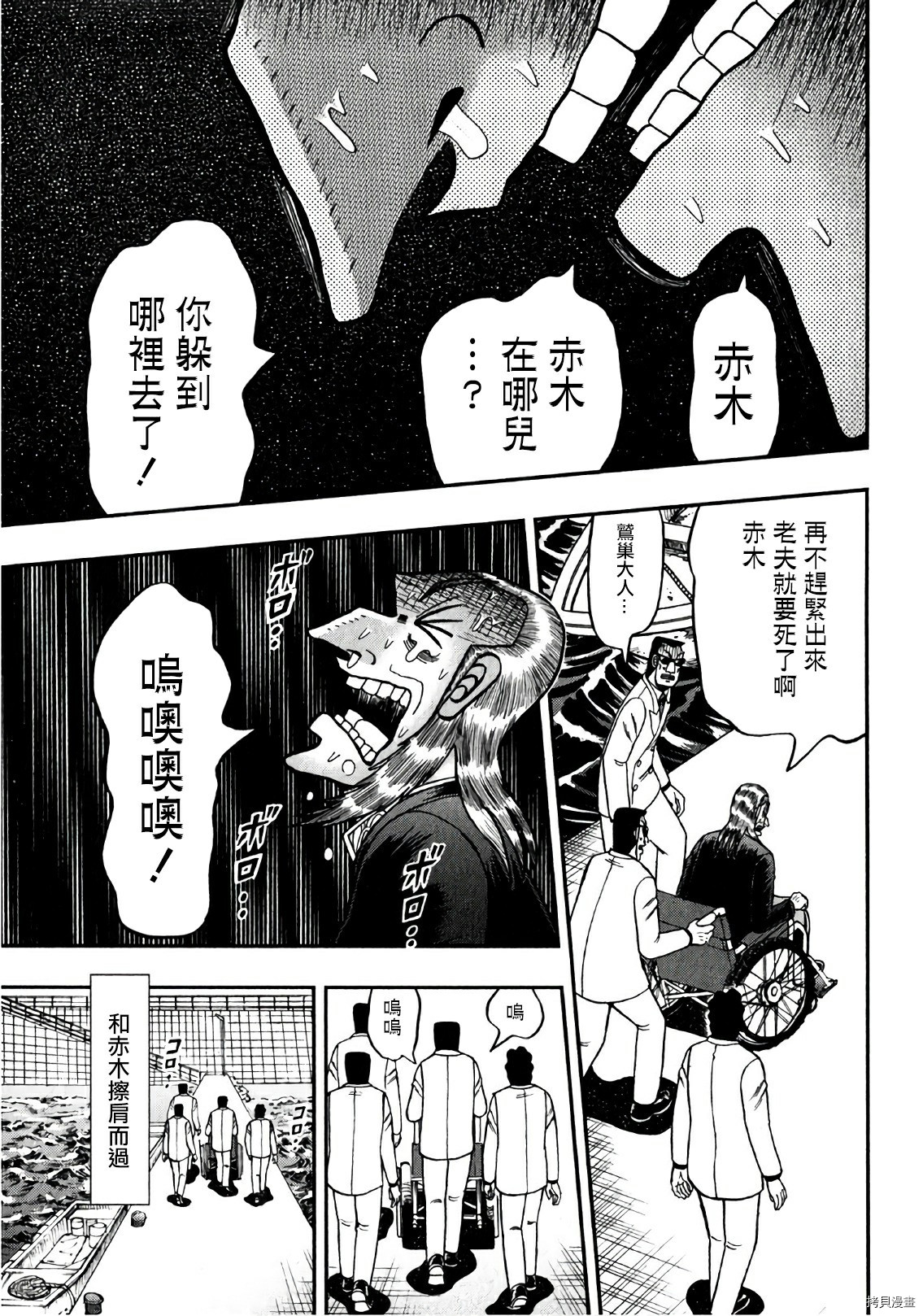 斗牌传说[拷贝漫画]韩漫全集-第306话无删减无遮挡章节图片 