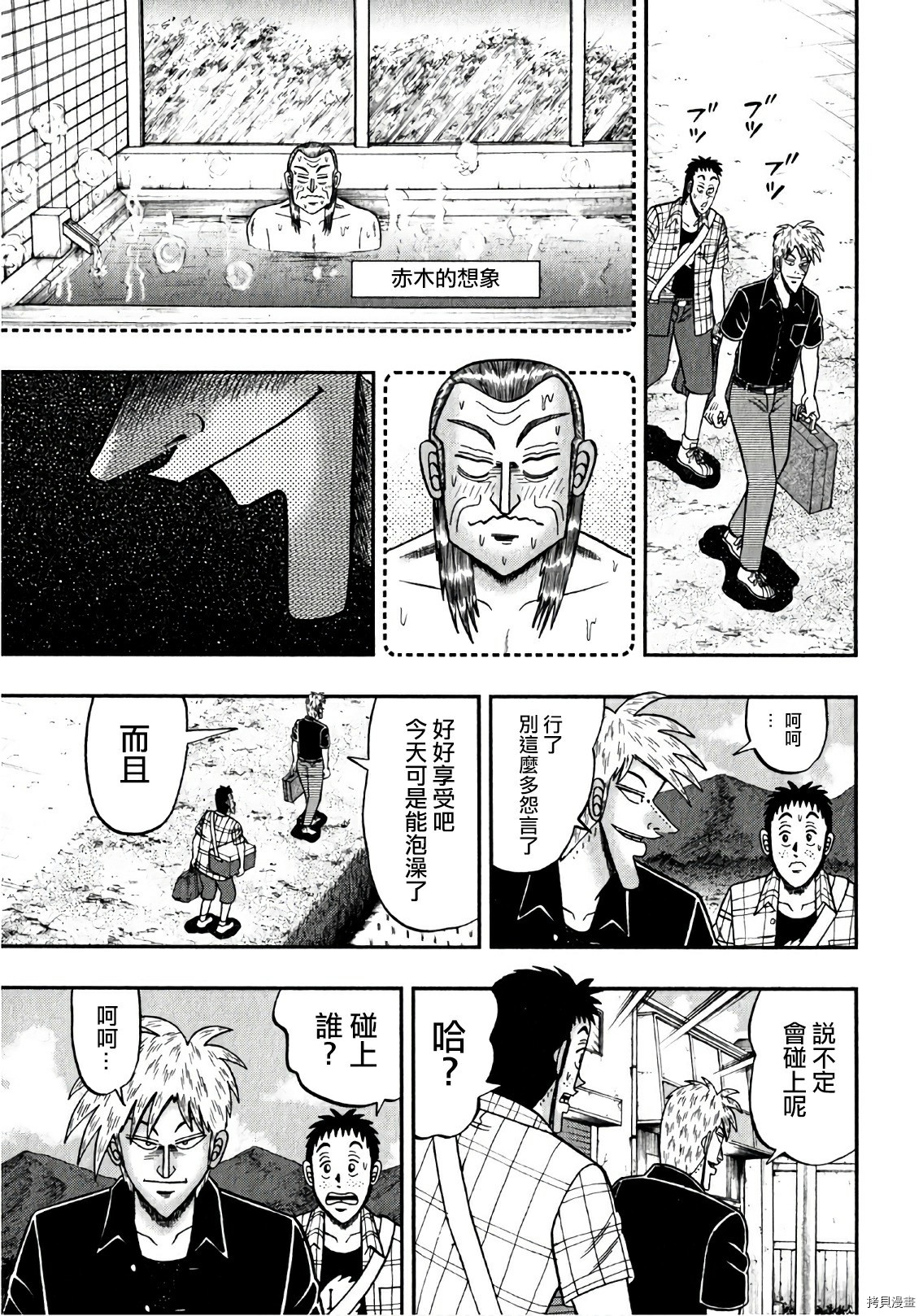 斗牌传说[拷贝漫画]韩漫全集-第306话无删减无遮挡章节图片 
