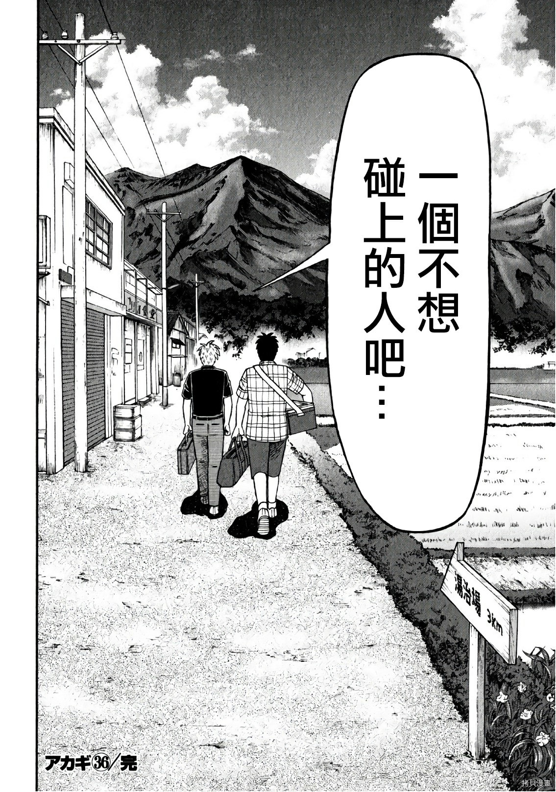 斗牌传说[拷贝漫画]韩漫全集-第306话无删减无遮挡章节图片 