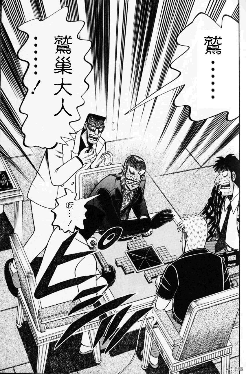 斗牌传说[拷贝漫画]韩漫全集-第131话无删减无遮挡章节图片 