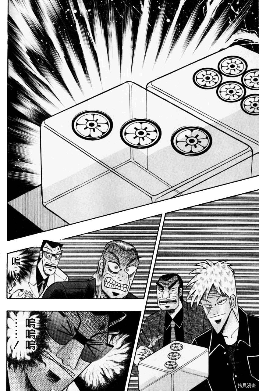 斗牌传说[拷贝漫画]韩漫全集-第131话无删减无遮挡章节图片 