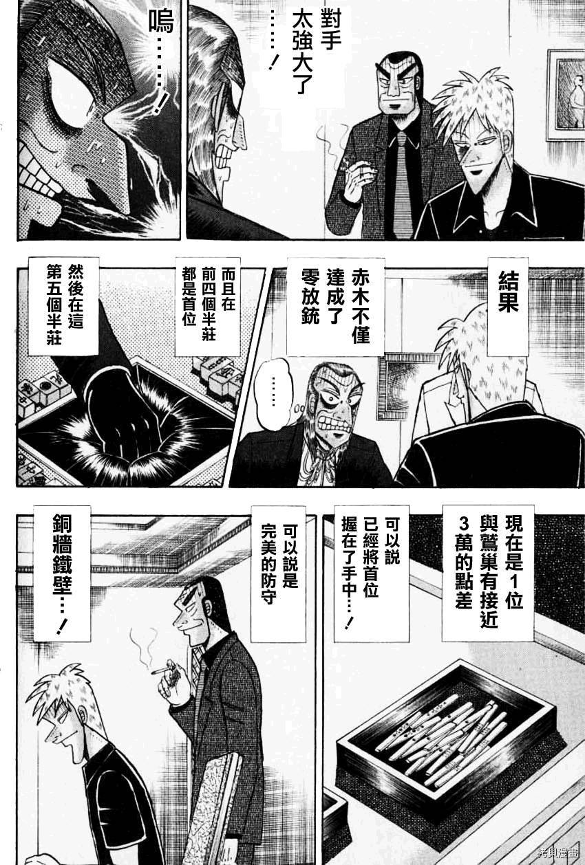斗牌传说[拷贝漫画]韩漫全集-第132话无删减无遮挡章节图片 