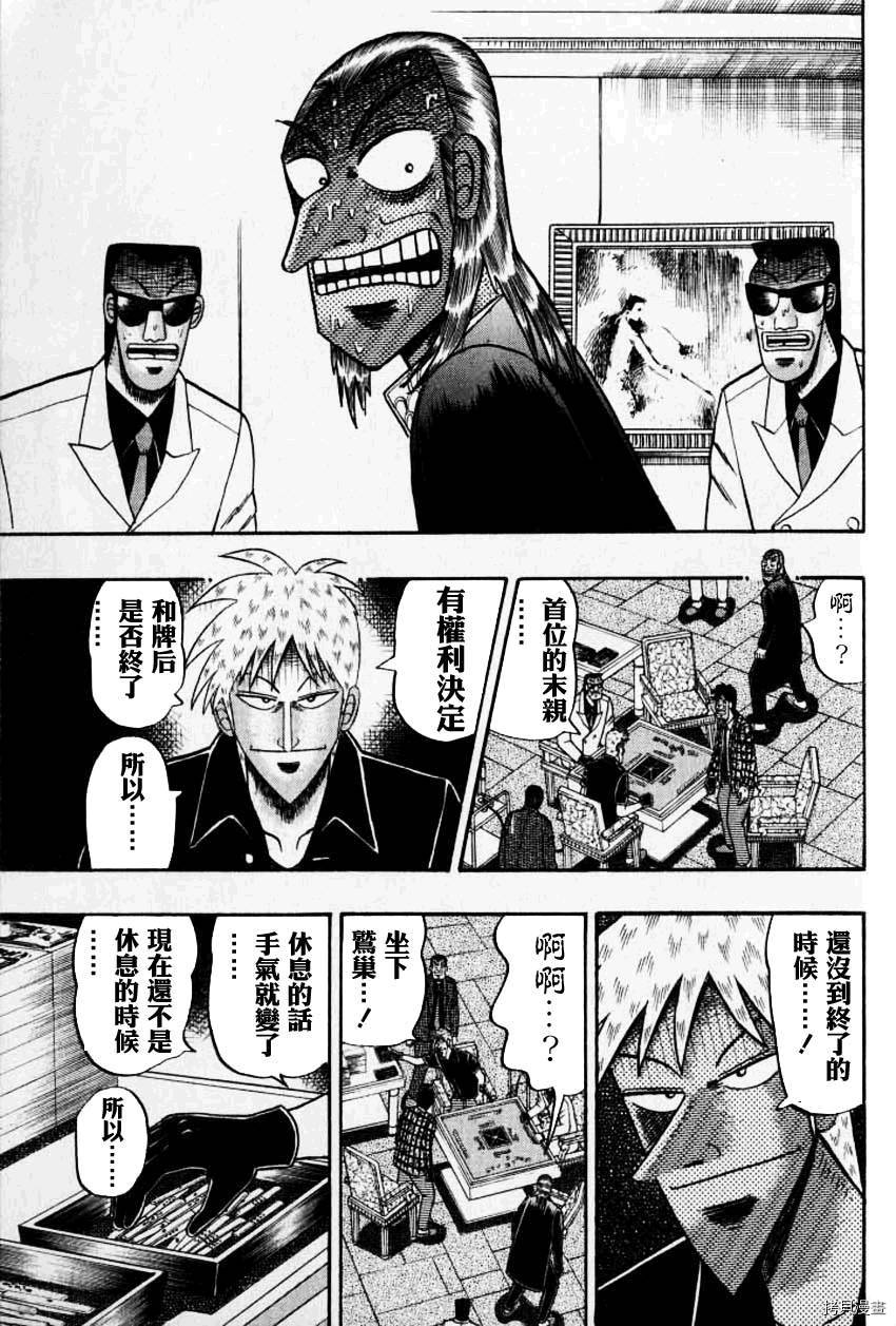斗牌传说[拷贝漫画]韩漫全集-第132话无删减无遮挡章节图片 