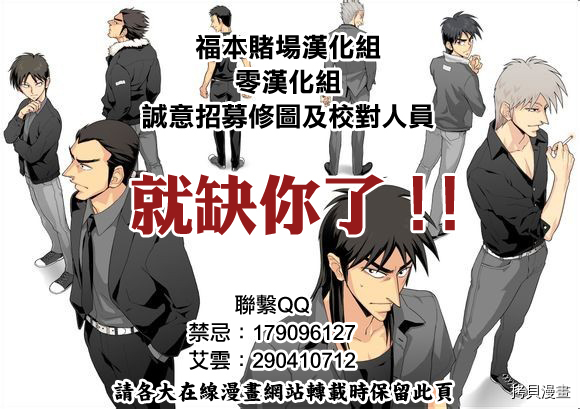 斗牌传说[拷贝漫画]韩漫全集-第132话无删减无遮挡章节图片 