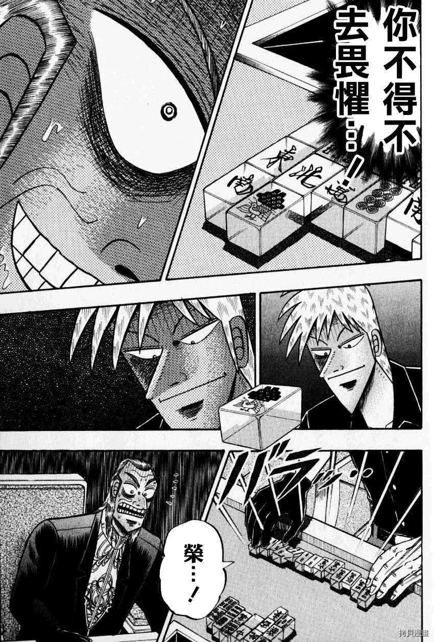 斗牌传说[拷贝漫画]韩漫全集-第134话无删减无遮挡章节图片 